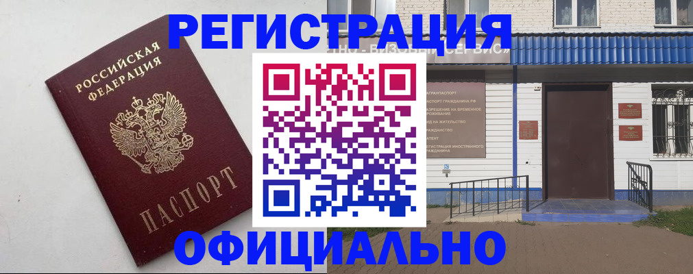 регистрация для школы в Голицыно