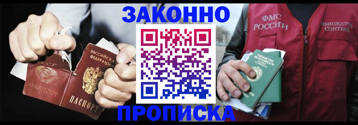 регистрация для дет. сада в Голицыно