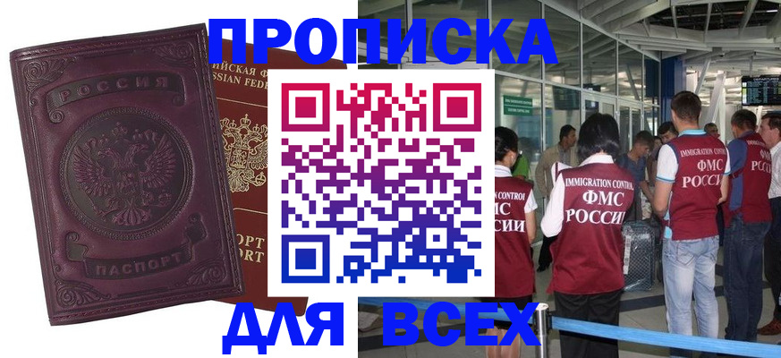 регистрация в Голицыно