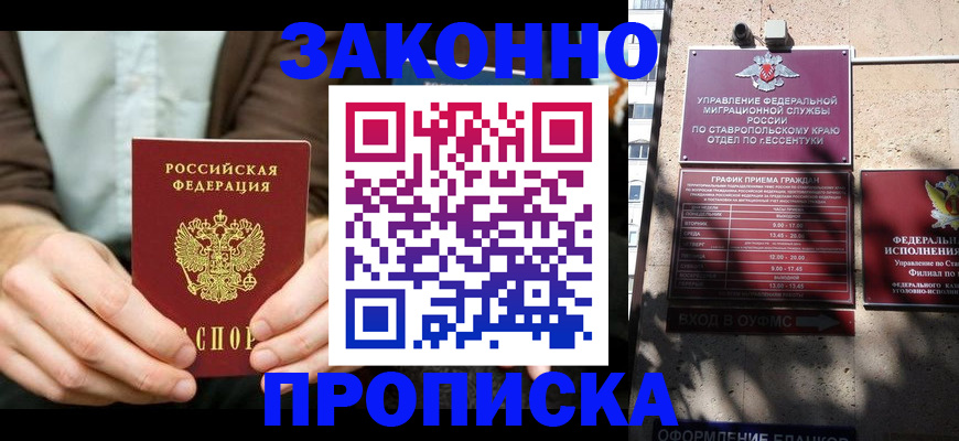 временная регистрация собственник в Голицыно